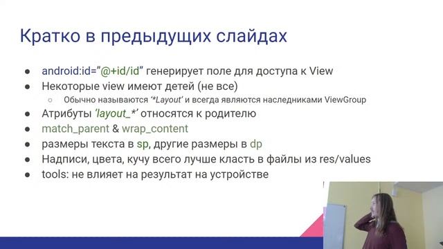 [s3 | y2022] Разработка на Android, лекция 1, Валерий Маевский