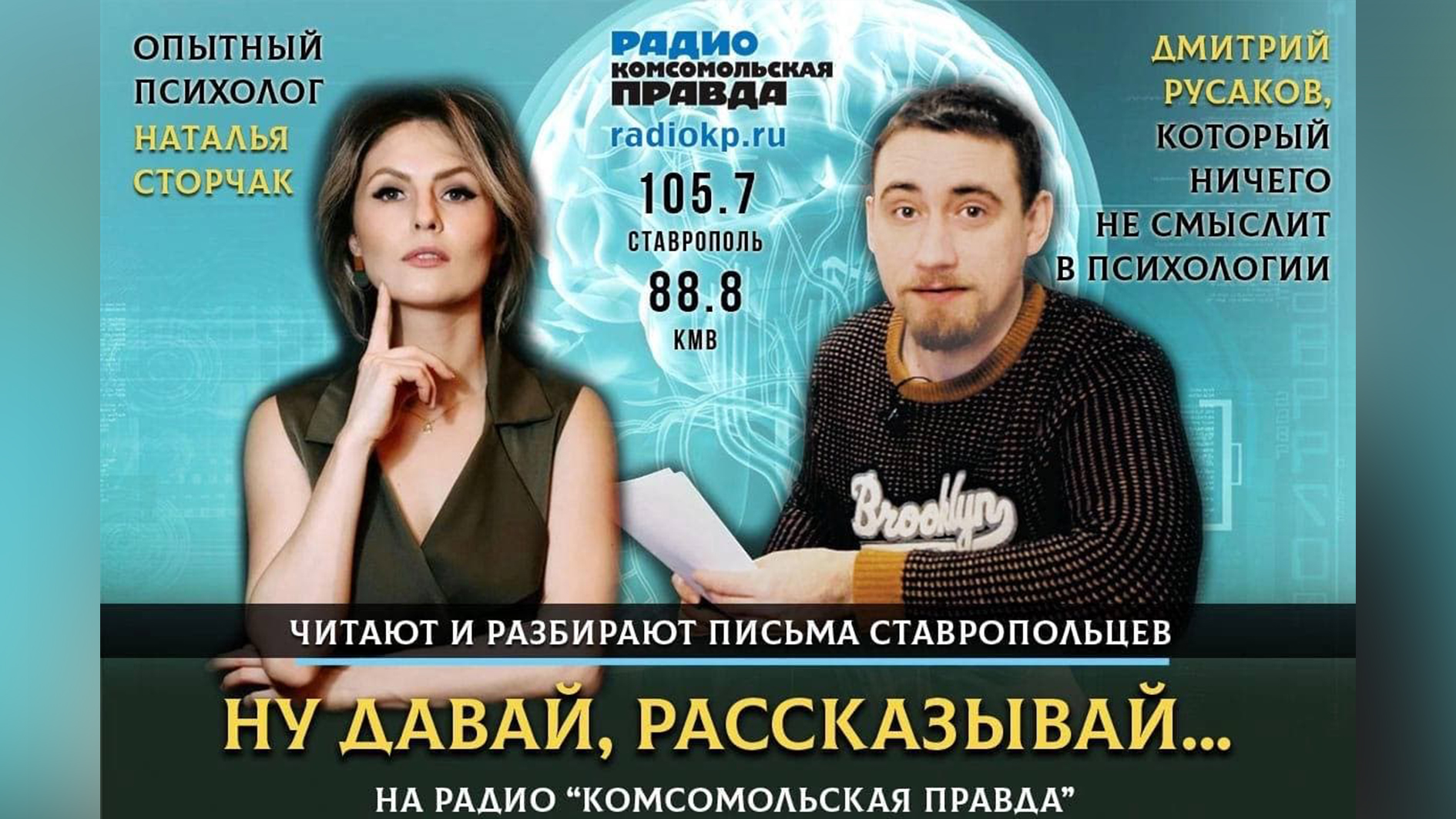 Женские истерики, контроль родителей и беспричинный разрыв отношений - о чем письма ставропольцев