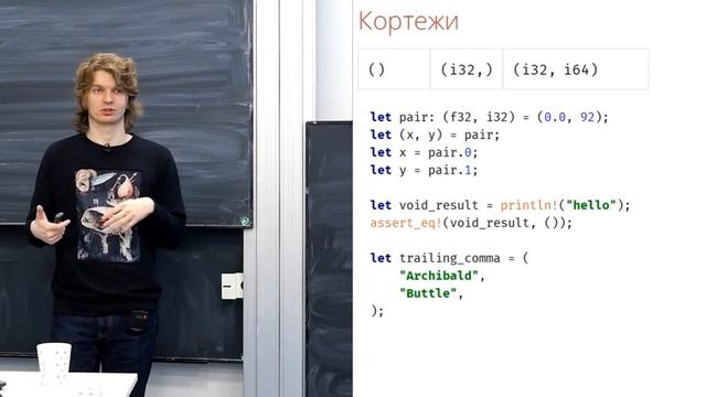 1. Введение -Программирование на Rust-.mp4