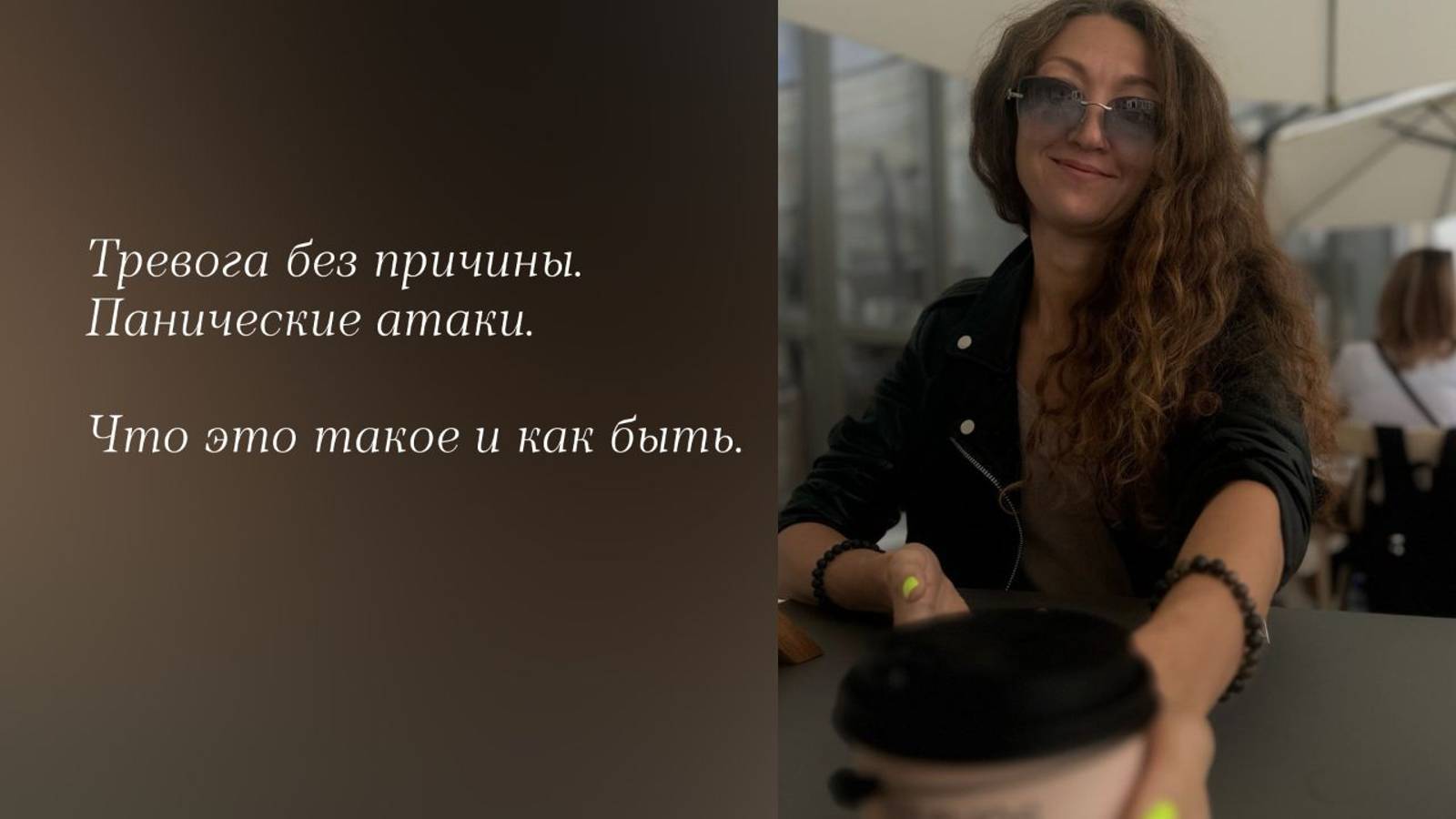 Тревога без причины. Что это, почему возникает и как быть.