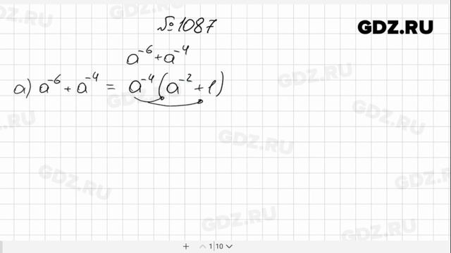 № 1087- Алгебра 8 класс Макарычев