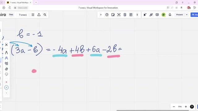 Математика7 классТождественные преобразования выраженийЧасть 2.6