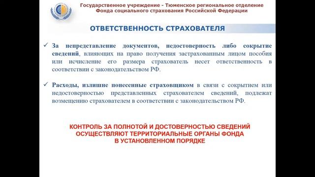 Типовые ошибки при заполнении реестров сведений для назначения и выплаты пособий.