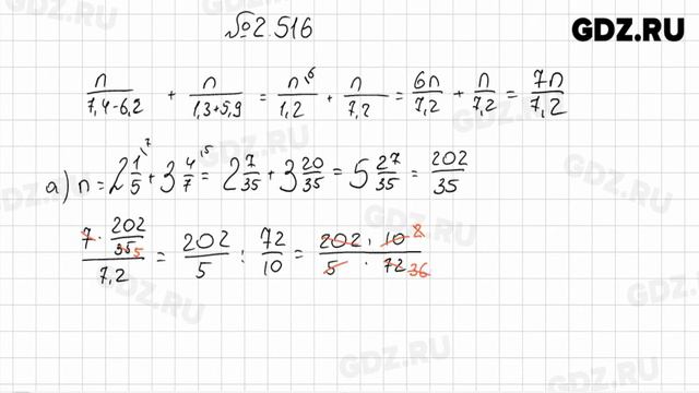 §2 № 501-540 - Математика 6 класс Виленкин