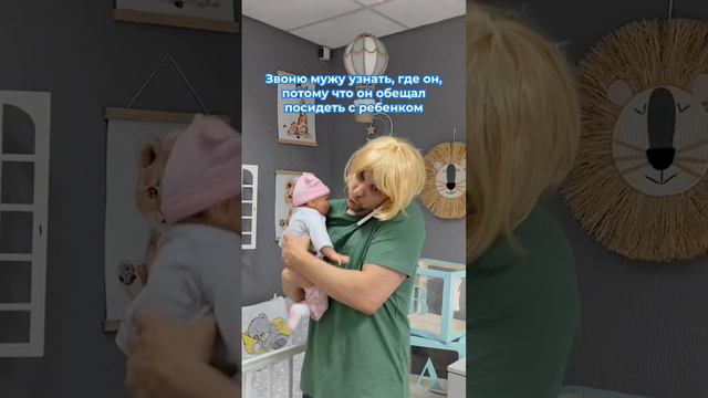 Когда муж спешит с работы