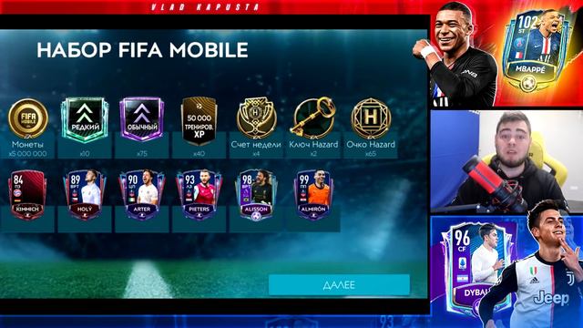 СПАСИБО,ЕА!!УРА,НОВЫЙ ИГРОК МЕСЯЦА "POTM" - БУДЕТ !!КОМПЕНСАЦИЮ ОТ РАЗРАБОТЧИКОВ!! FIFA MOBILE 20