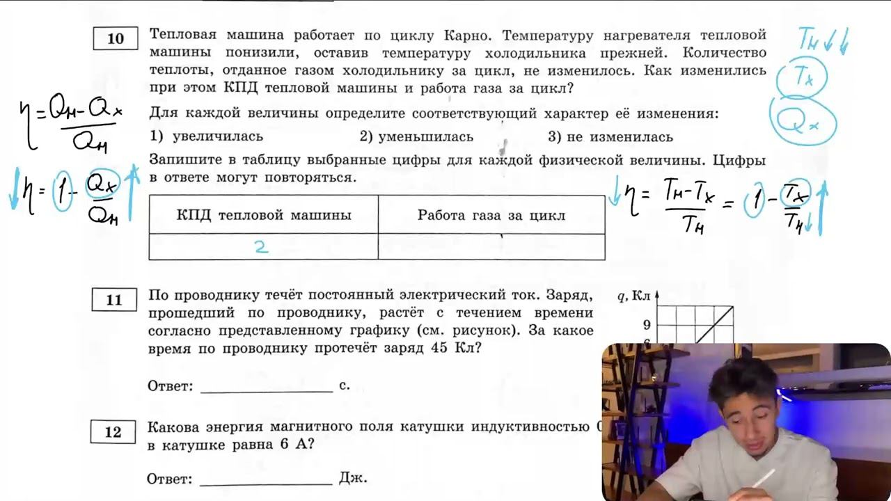 Тепловая машина работает по циклу Карно. Температуру нагревателя тепловой машины понизили - №