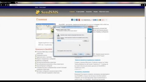 iSendSMS - Бесплатные смс ммс