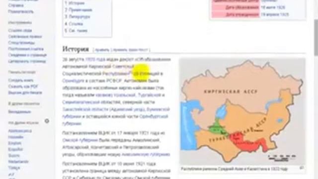 История и Территория Кыргызстана