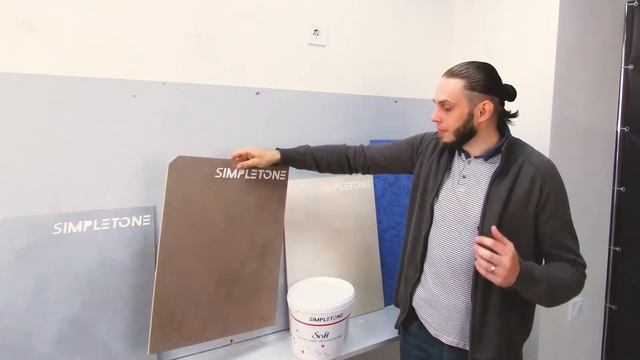 Декоративна штукатурка Soft - ™Simpletone