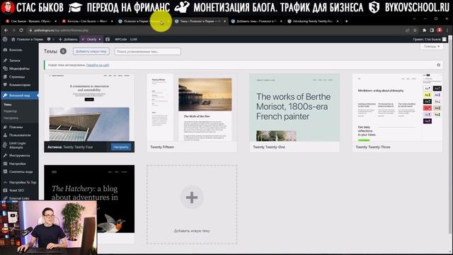 Как сделать сайт самому. Сайт на Wordpress. Новая тема Twenty Twenty-Four 2023 #1
