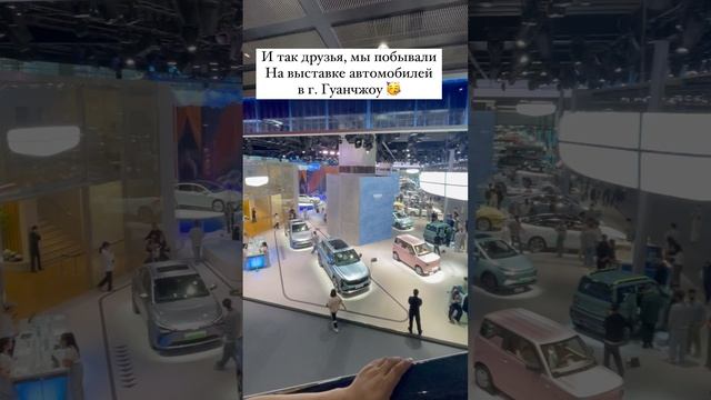 Выставка автомобилей в г. Гуанчжоу в Китае ? #автоподзаказ #автоизкитая #dragonauto