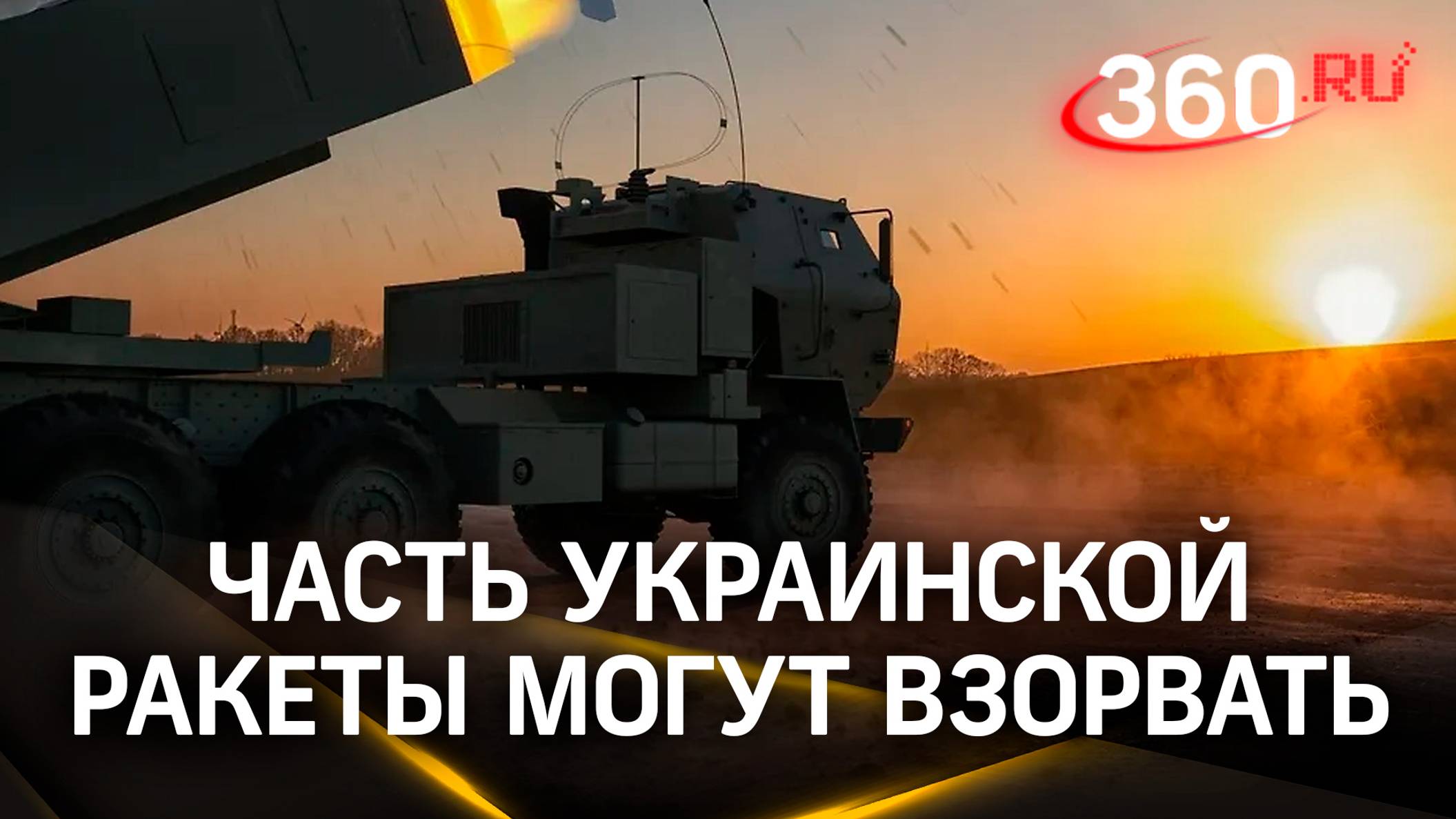 Часть ATACMS пробила крышу в Севастополе: что сделают с обломком ракеты?