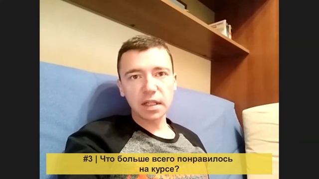 Алексей Кокошин. Отзыв о Школе контекстной рекламы Игоря Ивицкого