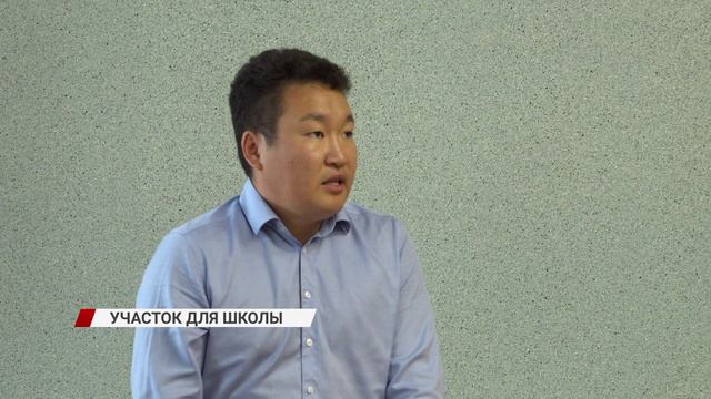 Депутаты горсовета решили судьбу школы в центре Улан-Удэ