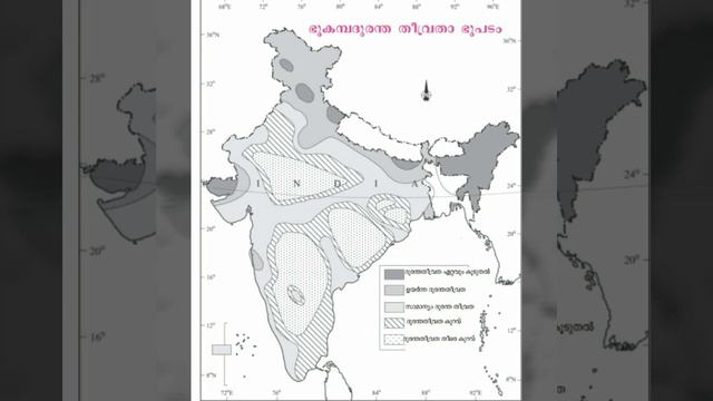 STD 9/social science/geography/chapter 7/for a safer future/സുരക്ഷിതമായ നാളേക്ക്