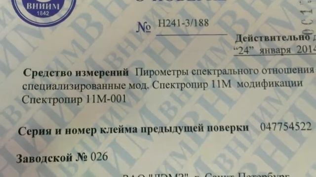 Счетчики ЛЭМЗ не горят. 1 Требования испытаний