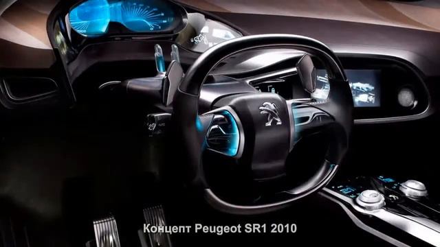 #640. Концепт Peugeot SR1 2010