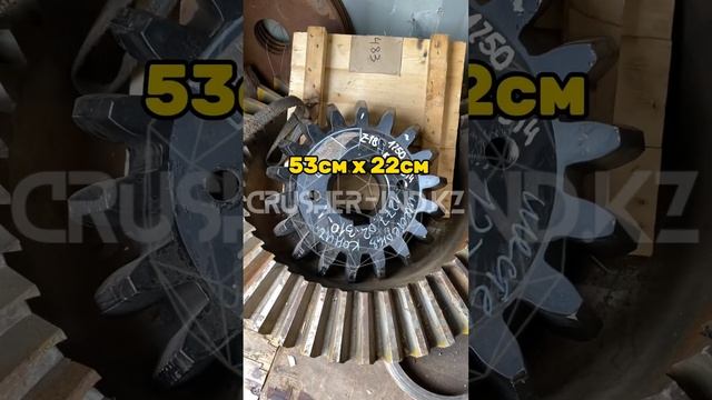 Шестерня коническая Z-18 КСД-1750