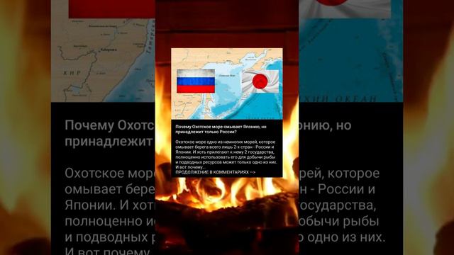 Это море принадлежит другой стране