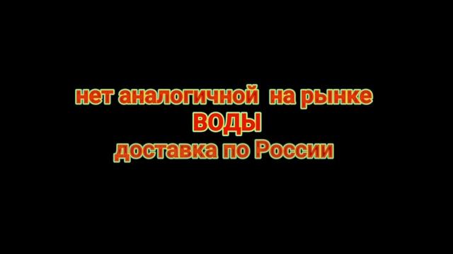 Водородная вода.  продажа.