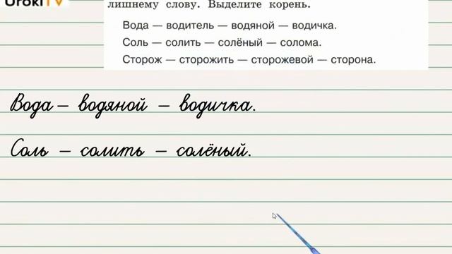 Упражнение 162 — ГДЗ по русскому языку 3 класс (Климанова Л.Ф.) Часть 1
