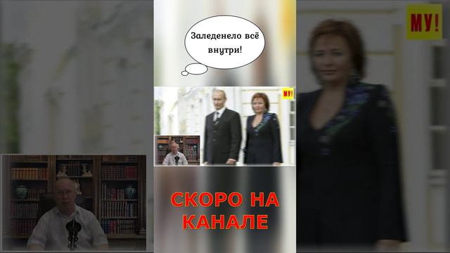 Надо замуж выдать бывшую жену! ⛔️ СКОРО на канале: Путин - холостяк и Россия без первой леди