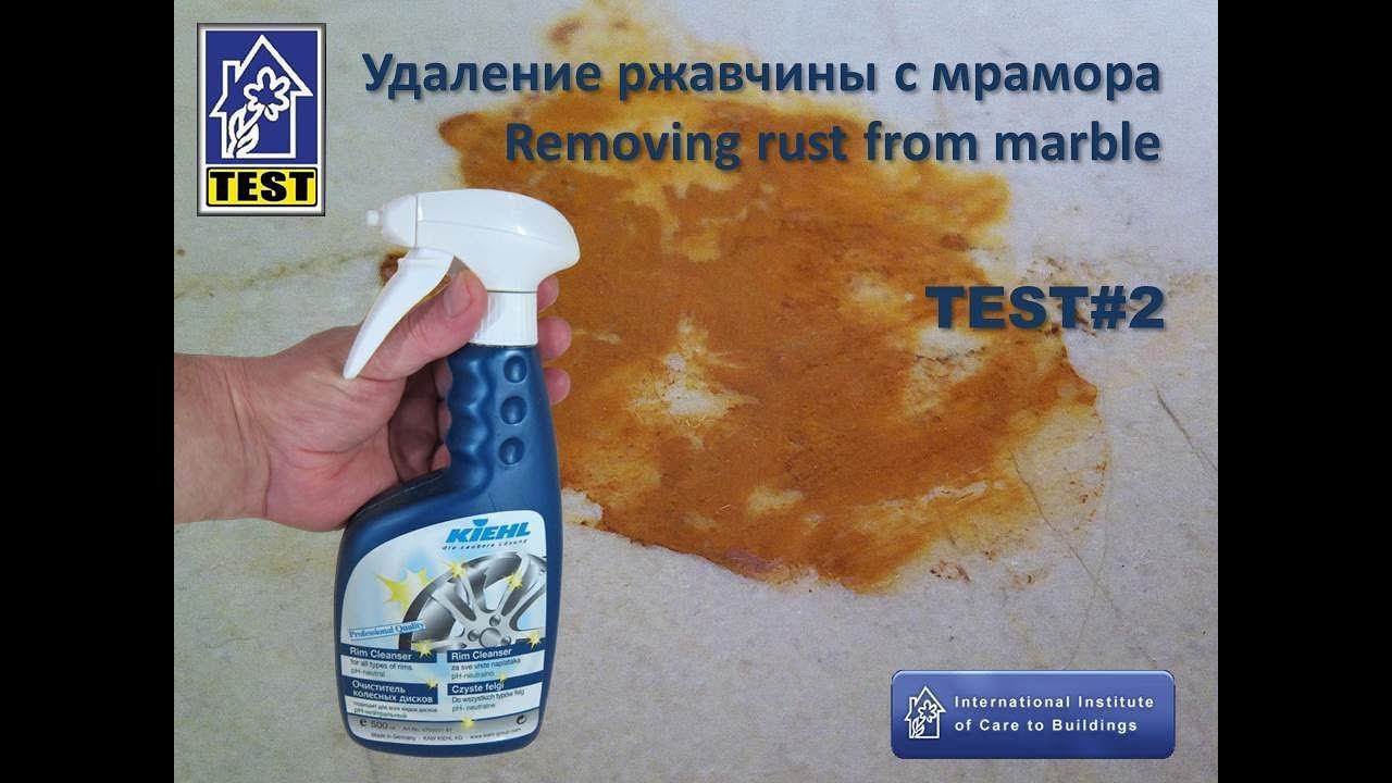 Удаление ржавчины / Rust removal - Test#2