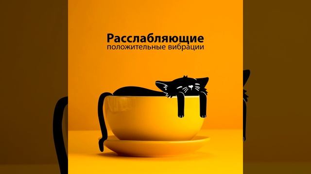 Внутреннее спокойствие