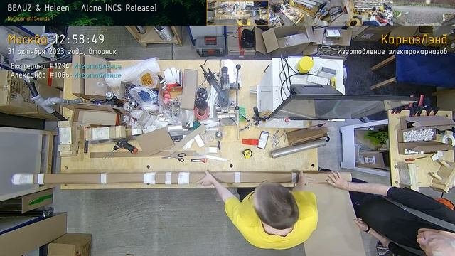 Изготовление электрокарнизов 31.10.2023