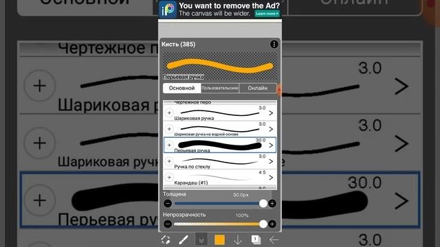 как сделать радужную кисть в приложении ibisPaint x