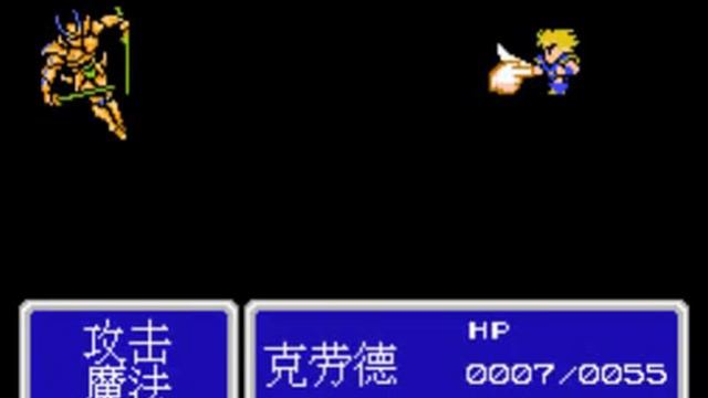Famicom : Final Fantasy VII - Pirate Edition (CHN)