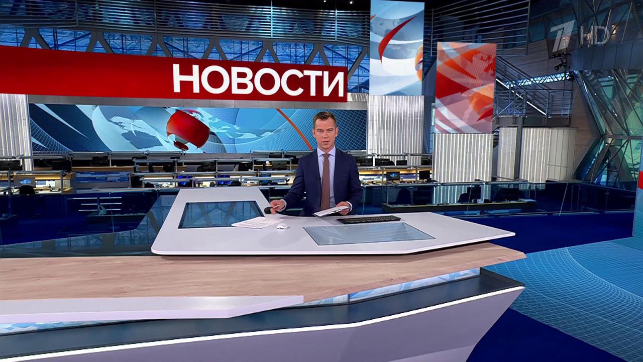 Выпуск новостей в 10:00 от 15.09.2024