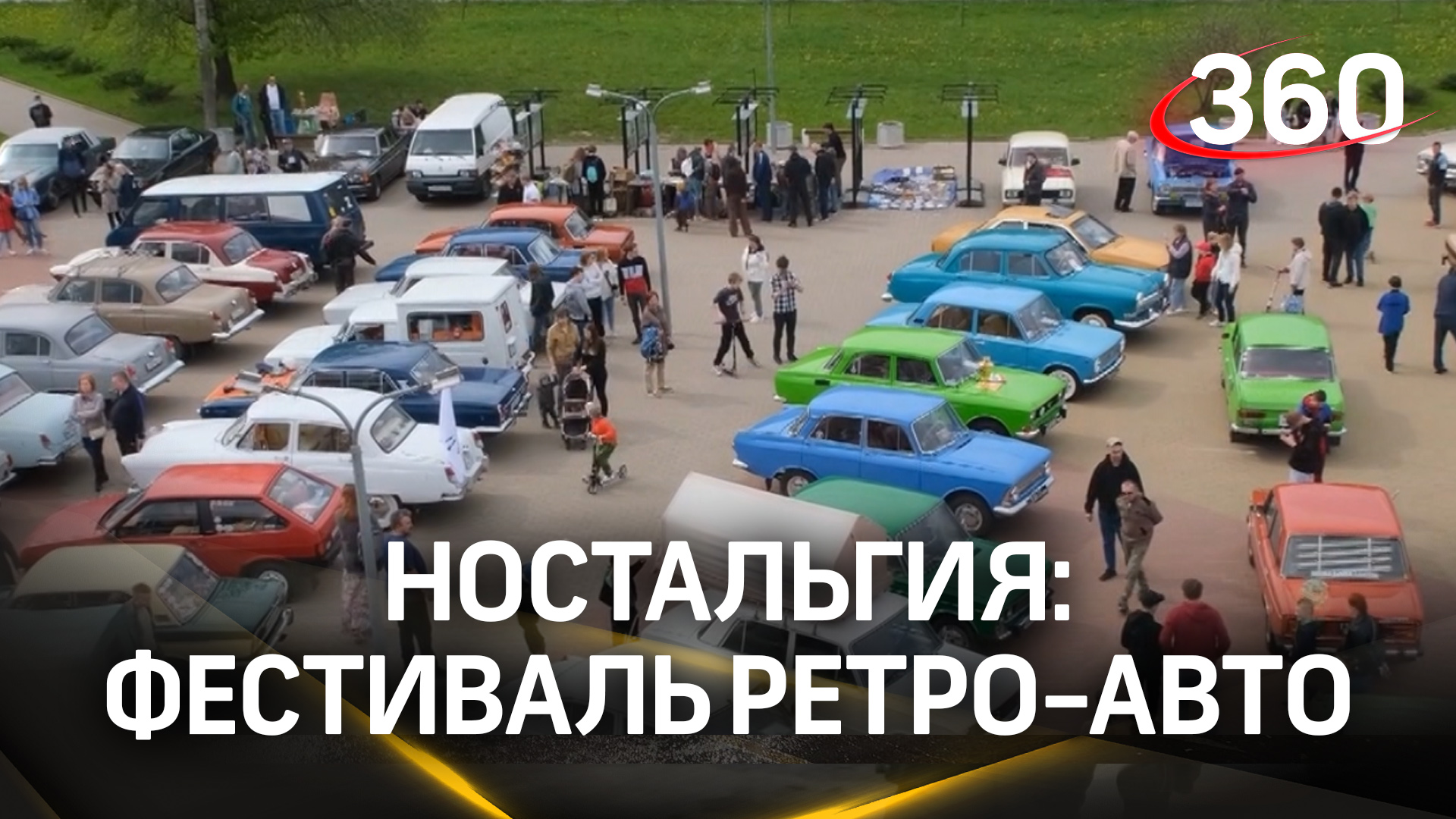 Модели со всего мира: фестиваль ретро-авто провели в Пущине