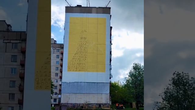 Новый мурал украсит многоквартирный дом в Лисичанске