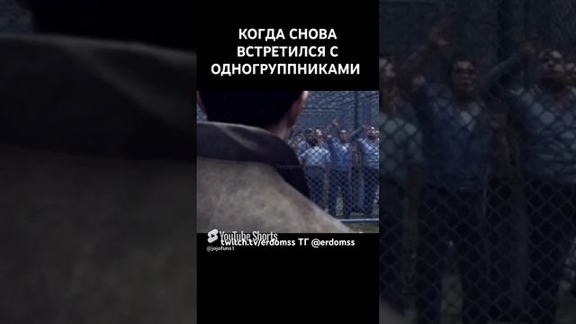 Когда снова встретился с одногруппниками #игры #мемы #приколы #memes #mafia #games #gaming