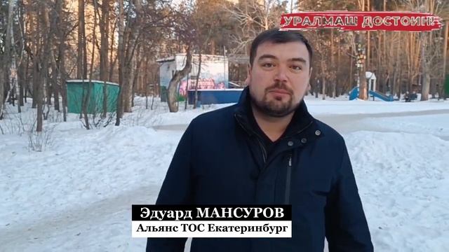 Масленица на Уралмаше (приглашение)