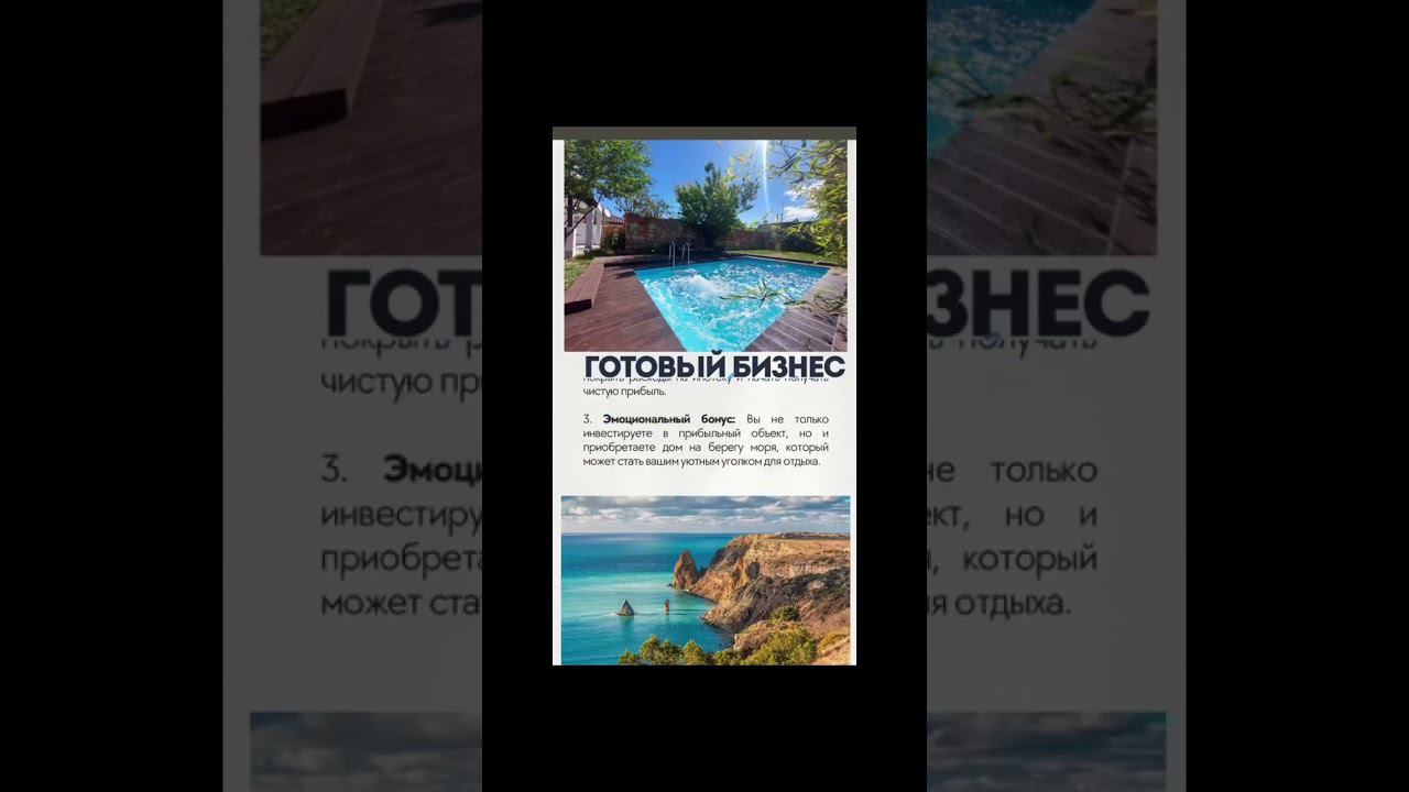 Интересно? Пиши в тг-ссылка в шапке профиля! #риэлтор #ремонт #домвкрыму