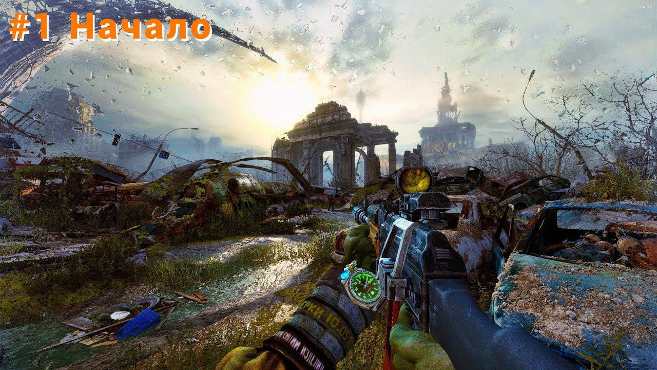 Пьяное прохождение Metro Last Light Redux #1 | Начало