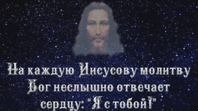 Именем Твоим. Любовь Чернышова - стихи и монтаж. Гоча Чабукаидзе - художественное чтение и музыка