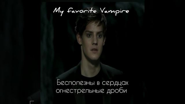 My favorite Vampire