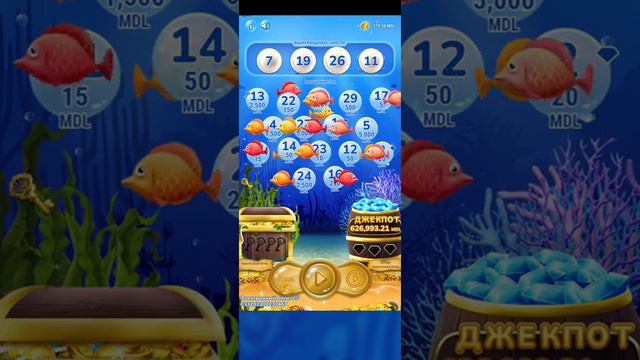 Loteria Nationala Sea of Treasure