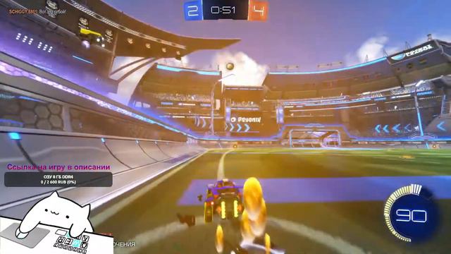 ROCKET LEAGUE - ЧИЛЛИМ И ТАЩИМ / NONAME OPE