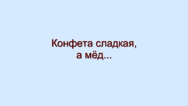 Ч Щ   сравнения