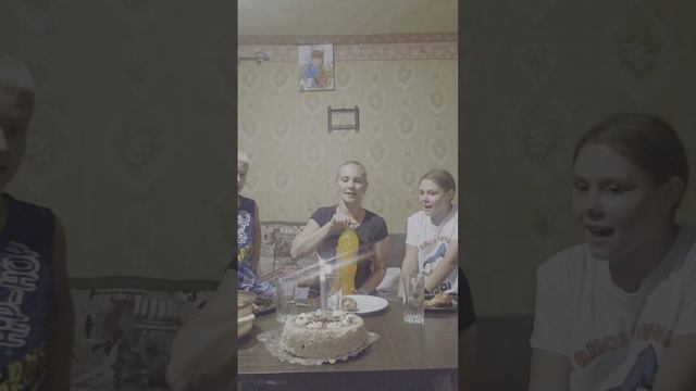 Отметили семьей🎂12.08.2024