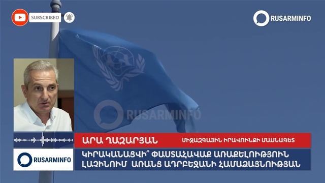 Международная миссия может войти в Лачинский коридор и без согласия Баку