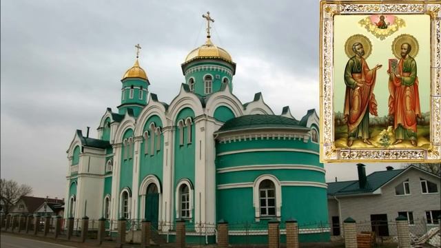 Акафист первоверховным апостолам Петру и Павлу.