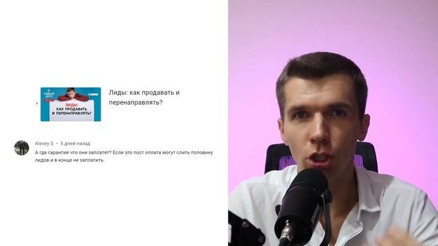 Лидген: как обеспечить оплату лидов?