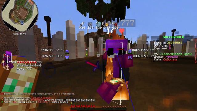 ЧЕЛ ПОДУМАЛ ЧТО Я СОФТ В MINECRAFT на сервере GreenWorld.Чек описание.