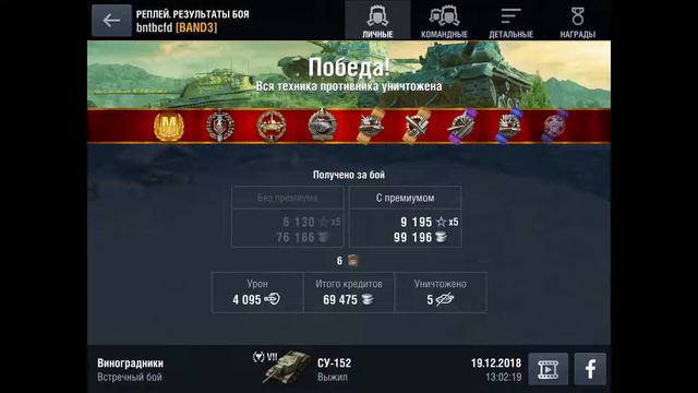 СУ-152  ИМБА? World of Tanks Blitz  WoT Blitz